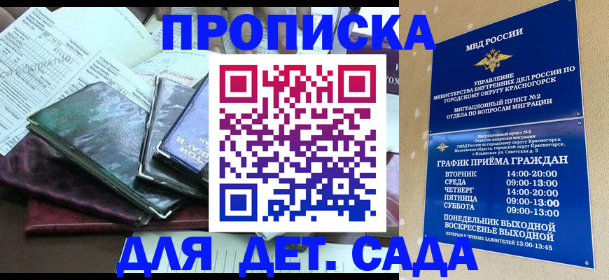 прописка иностранных граждан в Саратовской области