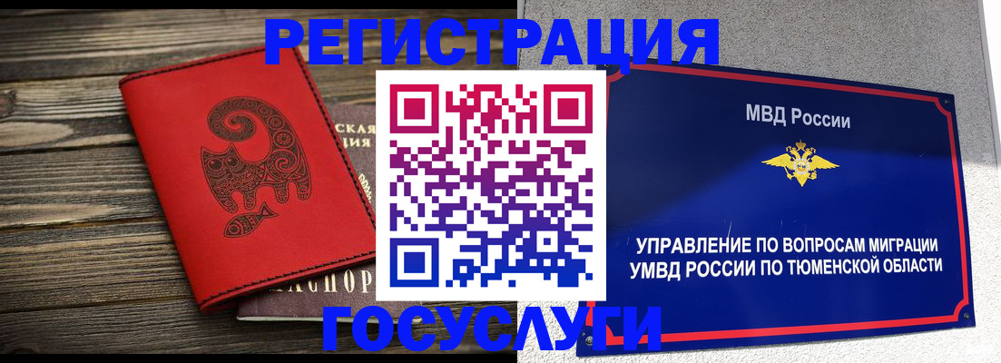 временная регистрация купить в Саратовской области