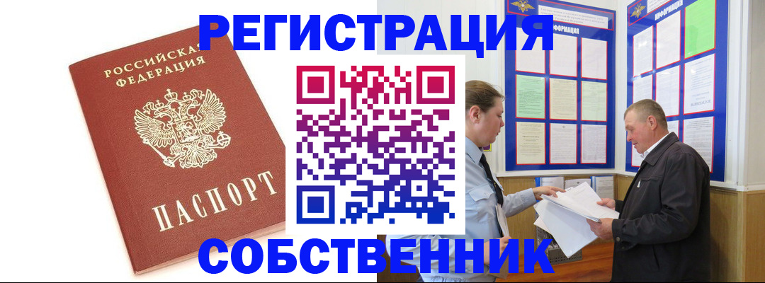 прописка для кредита в Саратовской области