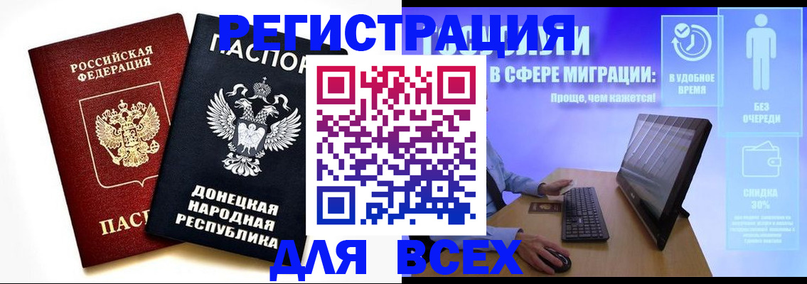 прописка для школы в Саратовской области